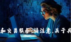 tpWallet的创始人是来自中国