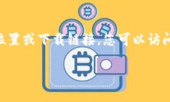 strongtpWallet/strong 是一款加