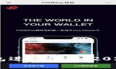 如何安全使用USDT钱包进行