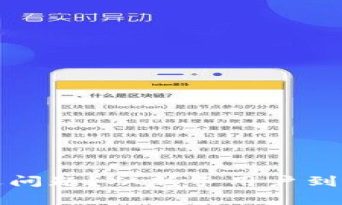 如何解决比特币钱包闪退问题？从新手用户到资深玩家必备的解决方案