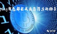    2023年最安全的Bying钱包