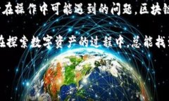   如何解决tpWallet转入资产