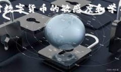   解密比特币QT钱包的找零