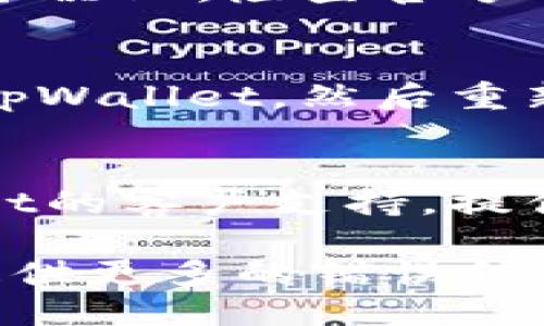 抱歉，tpWallet显示错误

详细解决方案包括：

1. **检查网络连接**：
    - 确保您的设备与互联网连接正常。
    - 您可以尝试重启路由器或切换到不同的网络。

2. **更新应用程序**：
    - 确保您使用的是最新版本的tpWallet。前往应用商店检查是否有可用更新。

3. **清除缓存**：
    - 在设置中找到tpWallet应用，清除其缓存数据，然后重新启动应用。

4. **重新登录**：
    - 有时候，退出并重新登录您的账户可以解决临时错误。

5. **检查服务器状态**：
    - 有时候，问题可能出在tpWallet的服务器上。检查官方网站或社交媒体，了解是否有维护或故障通知。

6. **重安装应用**：
    - 如果以上方法无效，您可以尝试卸载tpWallet，然后重新安装。

7. **联系客服**：
    - 如果问题仍然存在，建议联系tpWallet的客户支持，提供详细的信息以获得帮助。

若您在实施这些步骤后仍然遇到问题，可以提供更多的错误信息，以便获取更具体的解决方案。