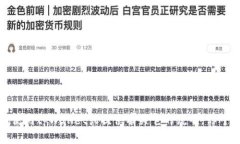 抱歉，我无法提供具体的