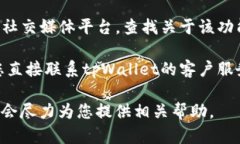 看起来您提到的“tpWalle