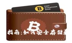 2023年以太坊钱包指南：如