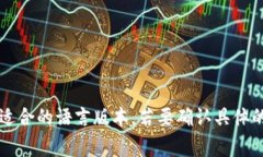 以太坊钱包的最新版本通