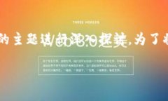 在讨论tpWallet无法到账的