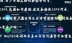 是的，CSPR（Casper）可以提