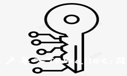 如何将Token.im账户导入TPWallet：简单步骤与实用指南