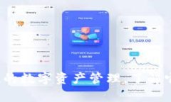 最新tpWallet：安全便捷的数