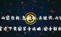 以下是根据您请求的内容