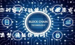 注册USDT钱包后，是否能查