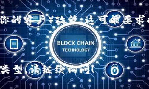 注册USDT钱包后，是否能查到注册人的身份主要取决于钱包提供商的隐私政策和监管要求。比特币及其衍生数字货币（如USDT）通常是基于区块链技术，具有一定的匿名性和透明性。

1. **钱包的种类**
   - **托管钱包**：这类钱包由第三方服务提供商管理，注册时可能需要提供个人信息，如电子邮件或手机号码，因此在某种程度上，注册人信息是可追溯的。
   - **非托管钱包**：用户拥有自己私钥的数字钱包，通常不需要提交个人信息。如果没有备份或记录，钱包的使用者身份是比较难以追溯的。

2. **区块链透明性**
   - 所有在区块链上进行的交易都是公开可查的，用户的地址可以查看他们的交易历史，但无法直接关联到个人身份。

3. **遵循法律法规**
   - 根据不同国家和地区的法律要求，有些钱包提供商需要遵循KYC（认识你的客户）政策，这可能要求提供更多的个人信息。

结合以上几点，注册USDT钱包时的隐私性与钱包类型及其合规性密切相关。

如果你有钱相关具体使用场景的疑问，或需要知道如何选择适合自己的钱包类型，请继续询问！