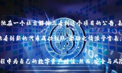 biao ti/biao ti以太坊钱包怎