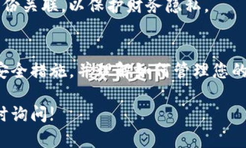 如果您想要查看或创建自己的以太坊钱包地址，以下是一些关键步骤和信息：

### 1. 创建以太坊钱包
要拥有以太坊钱包地址，首先需要创建一个以太坊钱包。有几种方法可以做到这一点：

- **选择钱包类型**：
  - **软件钱包**：如MetaMask、MyEtherWallet等，适合大部分用户。
  - **硬件钱包**：如Ledger、Trezor，适合存储大量以太坊的用户。
  - **手机钱包**：如Trust Wallet、Coinomi，适合移动使用。

- **下载和设置钱包**：
  - 访问所选钱包的官方网站，下载并安装应用。
  - 按照指示创建新钱包，设置强密码，并备份助记词或私钥，以防丢失。

### 2. 获取以太坊钱包地址
创建钱包后，您将获得一个唯一的以太坊地址，它通常以“0x”开头，后跟40个十六进制字符。您可以在钱包的界面找到该地址，通常会有“收款”或“接收”的选项。

### 3. 保护您的以太坊钱包
- **妥善保管私钥和助记词**：这些信息极其重要，任何拥有它们的人都可以访问您的钱包。
- **开启双重认证**：如果钱包提供此功能，确保将其启用，以增加安全性。
- **定期更新软件**：保持钱包软件的最新版本，修补已知的安全漏洞。

### 4. 使用以太坊钱包
一旦您拥有了以太坊地址，就可以接收和发送以太坊（ETH）或基于以太坊的代币（如ERC20代币）。务必在交易前仔细检查地址，以避免丢失资金。

### 注意事项
- 了解交易费用：以太坊网络每次交易都需要支付一定的“汽油费”，根据网络拥堵程度不同。确保在进行转账时有足够的ETH支付费用。
- 保持隐私：虽然以太坊地址是公开的，但尽量避免将其与您的身份关联，以保护财务隐私。

### 结语
拥有一个以太坊钱包地址是进入以太坊生态系统的第一步。做好安全措施，并理解如何管理您的资产，可以帮助您在这个快速发展的加密货币领域中更好地导航。

如果您对如何创建自己的以太坊钱包地址还有其他问题，欢迎随时询问!