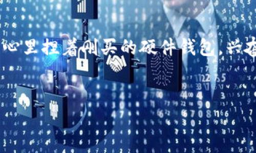 创建虚拟币钱包账号是一个重要的步骤，让你能够安全地存储和管理你的加密货币。以下是创建虚拟币钱包账号的详细步骤，方便你选择适合自己的钱包类型，并确保安全性。

1. 选择钱包类型
首先，你需要了解不同类型的虚拟币钱包。主要有三种类型：
ul
    listrong热钱包：/strong这种钱包是在线钱包，通过互联网访问，方便快捷，适合日常交易。/li
    listrong冷钱包：/strong这种钱包是离线钱包，通常更安全，但不方便进行快速交易，适合长期存储。/li
    listrong硬件钱包：/strong这是一种专门的设备，提供最高级别的安全性，适合存储大量加密货币。/li
/ul

2. 选择可靠的钱包服务提供商
选择一个可靠的钱包服务提供商是确保安全的关键。一些知名的钱包提供商包括：
ul
    liCoinbase/li
    liBlockchain.info/li
    liLedger（硬件钱包）/li
    liTrezor（硬件钱包）/li
/ul

3. 注册账户
一旦选择了钱包服务提供商，访问他们的网站并点击“注册”或“创建账户”。通常需要提供一些基础信息，例如邮箱、用户名和密码。

4. 验证身份
为了确保账户安全，许多钱包服务提供商会要求进行身份验证。这可能包括验证你的电子邮件地址，手机号码或提供身份证明文件。

5. 设置安全措施
在创建账户后，建议你立即设置额外的安全措施，例如：
ul
    listrong启用双重身份验证：/strong这增加了一个额外的安全层，确保即使密码泄露，账户也能安全。/li
    listrong设定强密码：/strong使用字母、数字和特殊字符的组合，避免使用个人信息。/li
/ul

6. 创建钱包地址
完成以上步骤后，你可以在钱包中创建一个虚拟币地址。这是你接收加密货币的地址，类似于银行账户的号码。
ul
    li确保保存好你的钱包地址，并了解如何使用它进行交易。/li
    li如果是创建冷钱包或硬件钱包，还需进行相应的操作以确保地址安全。/li
/ul

7. 备份钱包
最后，对于任何类型的钱包，备份都是至关重要的。确保将助记词或私钥安全存储，例如在纸上记录并放在安全的地方。

8. 开始交易
一旦钱包创建成功并且地址备份完成，你就可以开始进行虚拟币的存储和交易了。了解如何发送和接收币种、如何查看交易历史，以及如何安全地进行交易。

小故事：创建钱包的趣闻
小张是一个刚开始接触加密货币的年轻人。一次他听朋友提到比特币，决定尝试一下。阳光透过窗帘洒在他书桌上，小张坐在电脑前，手心里捏着刚买的硬件钱包，兴奋又紧张地开始创建他的比特币钱包。他浏览着网页，牢牢记住小心保管私钥的重要性，心里暗暗下了决心：“我要好好保护我的‘财富’！”
通过简单的步骤，他终于创建了自己的虚拟币钱包。在输入助记词后，他感觉像打开了一扇新的大门，仿佛看到了未来的无限可能。

以上是创建虚拟币钱包账号的流程和相关细节，希望对你有所帮助！如果有其他问题，随时可以问我。