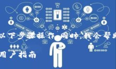 要将LUNA币转入TP Wallet，您