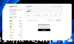 解决钱包未能设置Apple P