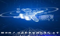 当前的tpWallet状况可能包括