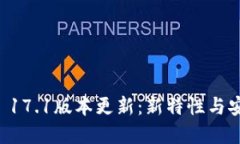 tpWallet 17.1版本更新：新特
