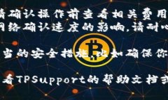 将Kishu提到TPWallet的步骤如