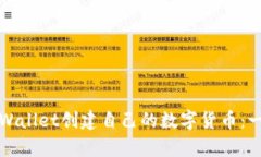 如何使用tpWallet创建自己的