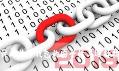 探讨比特币钱包的安全性