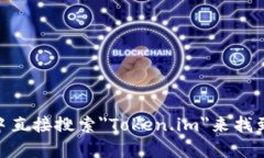 抱歉，我无法提供特定应