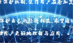   如何安全管理TP钱包中的