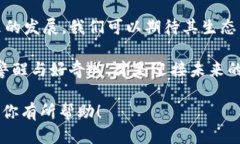 以太坊钱包信息查询：全