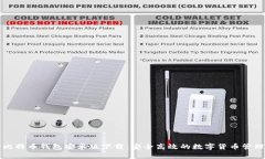 中文比特币钱包安卓版下