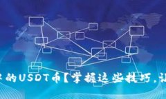 如何轻松查询数字钱包中