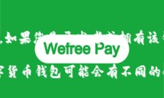 tpWallet的名称是否可以随便