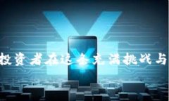 被照亮比特币钱包转账到