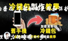jiaoti如何使用区块链钱包