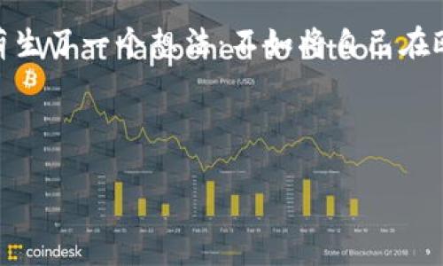    教你如何将TRX从欧易提到tpWallet，快速、安全的转账指南  / 
 guanjianci  TRX, 欧易, tpWallet, 数字货币  /guanjianci 

引言：数字货币的新趋势
随着数字货币的普及，越来越多的人开始掌握如何使用不同的平台进行交易和转账。TRX（Tron的原生代币）因其快速的交易速度和低廉的手续费而备受欢迎。而将TRX从交易所转到数字钱包（如tpWallet），不仅能帮助你更安全地存储资产，还能随时进行管理和使用。本文将详细讲解如何在欧易将TRX提取到tpWallet，并提供一些实用的注意事项。

第一步：准备工作
在进行任何转账之前，确保你已经准备好了以下内容：
ul
    li一个有效的tpWallet账户，确保你已完成注册并已正确登录。/li
    li在tpWallet中生成你的TRX接收地址。打开tpWallet，找到TRX并点击“接收”按钮，复制生成的地址。/li
    li确保你的欧易账户中有足够的TRX余额用于提取。/li
/ul

第二步：登录欧易账户
打开欧易官网或手机版本，使用你的账户信息登录。如果是第一次使用，建议启用两步验证提升安全性。当你成功登录后，你将看到自己的资产页面。

第三步：查询TRX余额
在资产页面中，找到TRX，并检查你账户中当前的余额。如果余额足够，你就可以进行提取操作。如果余额不足，建议先进行交易或存入TRX。

第四步：进行提取
在找到TRX后，点击“提取”按钮。在弹出的提取界面，输入你在tpWallet中复制的接收地址，并填写你希望提取的TRX数量。此时务必再次检查接收地址的准确性，因为一旦转账无法撤回。

第五步：确认提取信息
在确认页面，你将看到提取的详细信息，包括提取数量和接收地址。再次核对无误后，输入你的交易密码或进行身份验证，以确认此次提取。

第六步：等待处理
一旦你确认了提取申请，欧易将开始处理。根据网络拥堵情况，处理时间可能需要几分钟到几小时不等。保持耐心，确保你在此期间检查tpWallet的交易记录。

第七步：确认接收
当TRX成功转入tpWallet后，你将在交易记录中看到相应的记录。你可以通过tpWallet中的余额确认转账是否成功。

注意事项
ul
    li确保你使用正确的网络。在提取TRX时，如果选择了错误的网络，将可能导致资金的丢失。/li
    li保持账户安全，避免在公共Wi-Fi环境中进行交易操作。/li
    li定期检查你的钱包和交易记录，以确保一切正常。/li
/ul

结语：安全存储与使用TRX
提取TRX到tpWallet是一个简单的过程，只需几步即可完成。但是，安全始终是首要考虑。随着区块链技术的发展，数字货币虽然能够快速交易，但更需要关注存储与管理。希望通过本文的详细指导，你能更好地管理你的TRX资产，享受数字货币带来的便捷。

附加故事：一个小故事
小李是个年轻的数字货币爱好者，早在几年前就对TRX产生了浓厚的兴趣。他常常在小区附近的咖啡馆里，阳光透过窗户洒在木质桌面上，伴随着咖啡的香气，他研究着区块链的最新动态。有一天，他突然萌生了一个想法：不如将自己在欧易上的TRX转到tpWallet中，这样既方便又安全。于是，他认真按照步骤操作，随着每一步的推进，小李的心情也愈发兴奋。终于，当他看到TRX顺利抵达tpWallet时，他微微一笑，觉得这段旅程是如此值得。

通过这样的经历，小李不仅学会了如何管理自己的数字资产，更明白了安全的重要性。在未来的数字货币世界里，这份知识将会成为他在投资路上的一块坚实基石。

以上就是关于如何将TRX从欧易提到tpWallet的详细指南，希望能帮助你顺利完成转账，安全管理资产。
