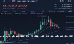 在这篇文章中，我们将详