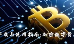 tpWallet官方版下载与使用指