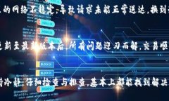 解决tpWallet购买虚拟币时出