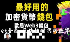 深入解析tpWallet合约：区块