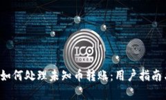 tpWallet 如何处理未知币转