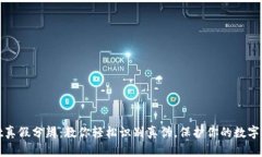 tpWallet真假分辨：教你轻松