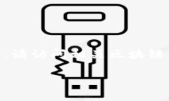 tpWallet的合约地址是一个特