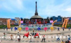 tpWallet苹果手机能否下载？