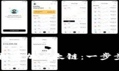 如何在tpWallet中轻松添加以