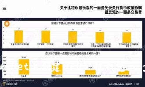 如何在tpWallet上创建NEO公链钱包：一步一步指南