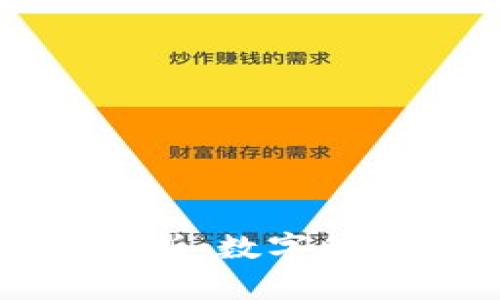 比特币钱包作用解析：数字货币时代的必备工具