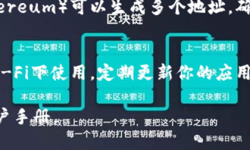 关于tpWallet收款地址的信息，可以通过以下几个步骤找到：

1. **打开tpWallet应用**：
   - 在你的手机上找到tpWallet应用并打开。

2. **选择钱包**：
   - 在主界面上，进入你已创建或使用的钱包，如果你还没有创建钱包，请先根据提示创建一个。

3. **查看地址**：
   - 在钱包的页面上，你应该能看到“收款”或“接收”选项。点击该选项后，你将看到该钱包的收款地址，该地址通常是以字母和数字组合成的一串字符。

4. **复制地址**：
   - 如果需要使用该地址来接收资金，可以选择复制地址，并在需要的地方粘贴使用。

### 常见问题解答

- **tpWallet支持哪些币种？**
  - tpWallet支持多种加密货币，具体支持的币种可以在应用中查询。

- **这条地址是唯一的吗？**
  - 每个钱包的收款地址是唯一的，但一些加密货币（如Ethereum）可以生成多个地址，确保使用正确的地址进行交易。

- **如何确保收款地址的安全性？**
  - 确保在安全的网络环境下访问tpWallet，避免在公共Wi-Fi下使用，定期更新你的应用以提高安全性。

如需获取更详细的信息，建议访问tpWallet的官方网站或用户手册。